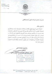  گواهینامه 4